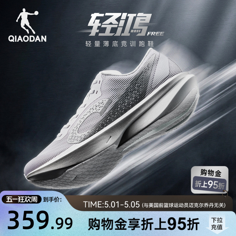 Jordan Qinghong Free丨 Lightweight Non-Plate Running Shoes for Training and Physical Testing, Men's Shoes, Youth Sports Shoes, Shock-Absorbing Running Shoes
