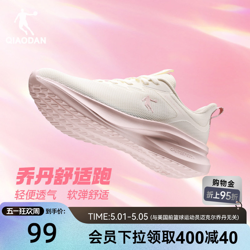 Jordan Summer Mesh Breathable Sports Shoes Running Shoes Women's 2026 New Soft-Soled Lightweight Shock-Absorbing Casual Running Shoes
