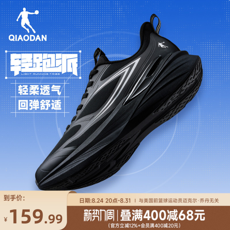 Jordan Light Running Sneakers Men's Shoes Autumn Mesh Shock-Absorbing Lightweight Soft Sole Comfortable Commuting Black Running Shoes Men