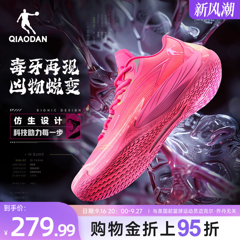 Poison Fang 3.0 | Jordan Professional Low-Top Practical Defender Basketball Shoes for Men New Rebound Lightweight Pink Sports Shoes for Men Poison Fang 3.0 | Jordan Professional Low-Top Practical Defender Basketball Shoes for Men New Rebound Lightweight Pink Sports Shoes for Men