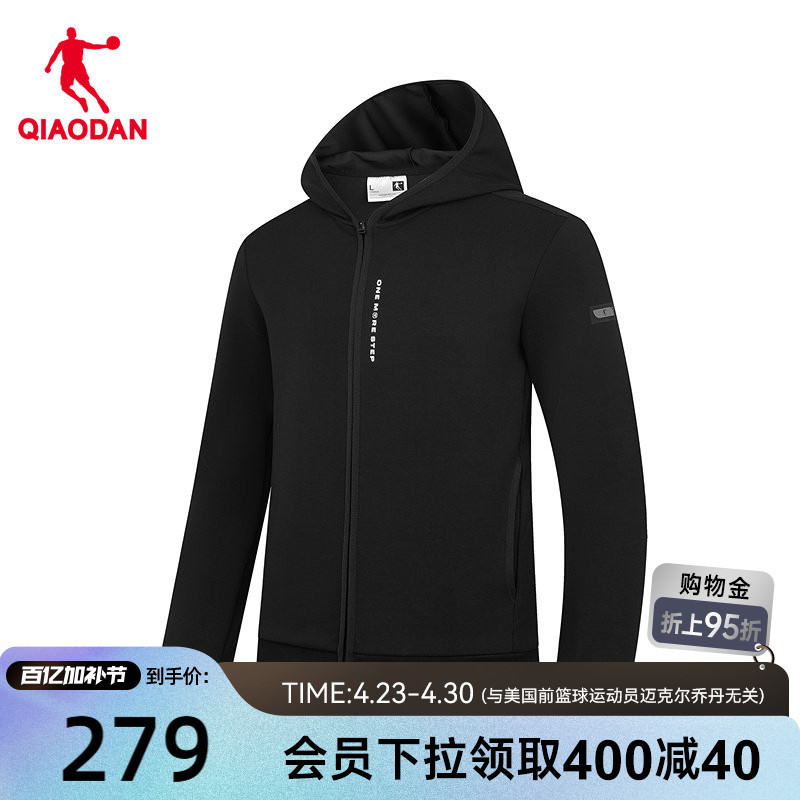 Jordan Knitted Cardigan for Men, 2026 Spring New Model, Same Style as in the Mall, Comfortable, Skin-Friendly, Simple, Versatile Hooded Jacket