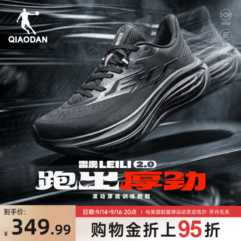 Jordan Thunder 2丨Professional Thick-Soled Non-Board Training Running Shoes Men's Shoes Shock-Absorbing Rebound Breathable Black Sports Shoes Jordan Thunder 2丨Professional Thick-Soled Non-Board Training Running Shoes Men's Shoes Shock-Absorbing Rebound Breathable Black Sports Shoes
