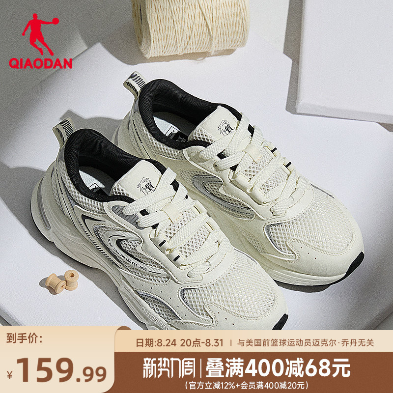 Kaiyuan Se Jordan Casual Shoes for Women, Summer Lightweight Mesh Breathable Dad Shoes, Retro Running Shoes, Sneakers for Women