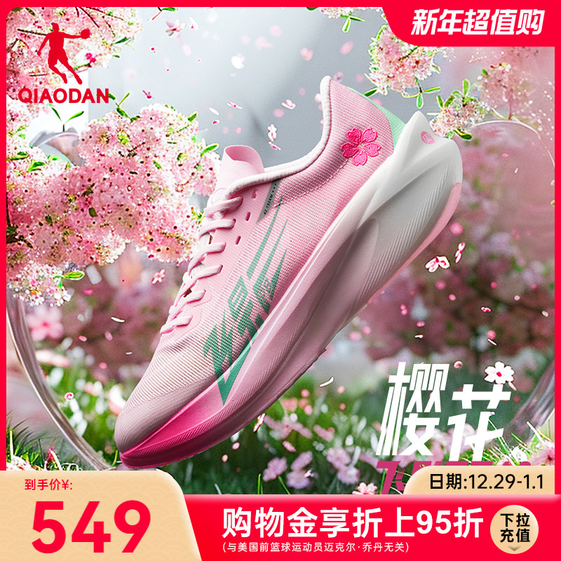 ジョーダン飛英 PB4.0 プロマラソンレーシングランニングシューズフルレングスのカーボンプレートランニングシューズスポーツシューズ衝撃吸収メンズシューズ