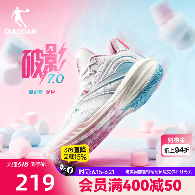 Broken Shadow 7 Jordan Actual Combat Men's Basketball Shoes 2026 Summer New Model Support Protection Cushioning Youth Basketball Shoes