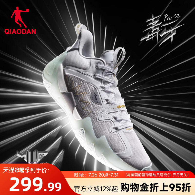 【Dy-Ant Pro Se】Jordan Low-Top Shock-Absorbing Practical Basketball Shoes 2026 New Men's Sports Shoes