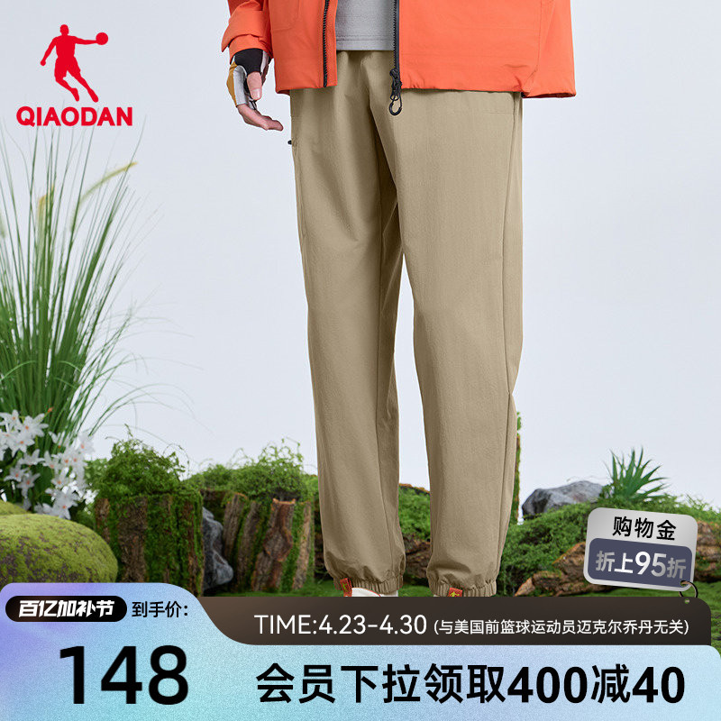 Jordan Mall Same Style Ice-Feel Moisture-Wicking Quick-Dry I Sun Protection Upf50+ Single-Layer Sports Long Pants for Men 2026 Cuffed