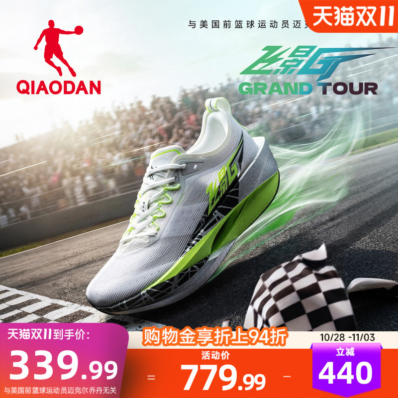 Jordan Feiying Gt | Professional Marathon Racing Training Running Shoes Full-Length Carbon Plate Sports Shoes Men's Rebound Running Shoes Jordan Feiying Gt | Professional Marathon Racing Training Running Shoes Full-Length Carbon Plate Sports Shoes Men's Rebound Running Shoes
