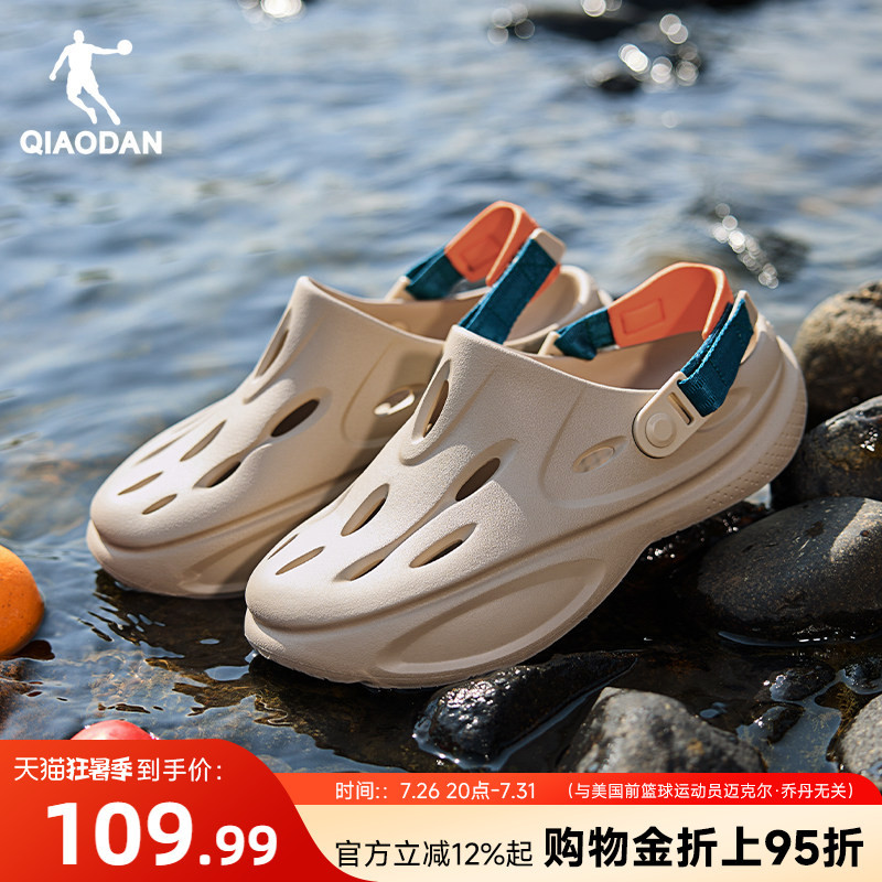 Floating Cloud Jordan Croc Shoes Men's Shoes 2026 Summer New Hollow Breathable Soft Sole Slippers Beach Sandals Sports Shoes