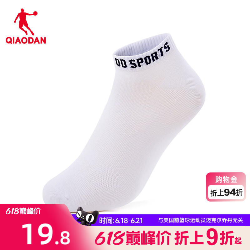 Jordan Socks Men's Short Socks Breathable Sweat-Absorbent Socks All-Season Lightweight Socks Men's No-Show Socks Set of Three Pairs