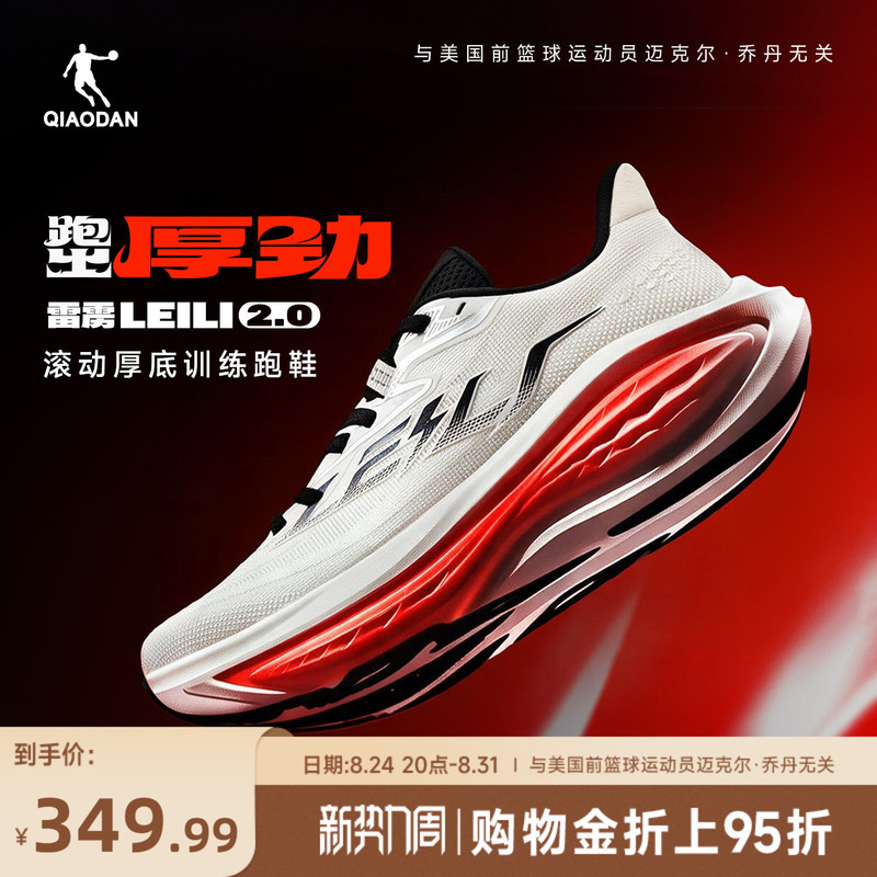 Jordan Thunder 2 | Yao Chi's Same Style Professional Thick-Soled Non-Board Training Running Shoes Men's Shoes Shock-Absorbing Breathable Sports Shoes Jordan Thunder 2 | Yao Chi's Same Style Professional Thick-Soled Non-Board Training Running Shoes Men's Shoes Shock-Absorbing Breathable Sports Shoes