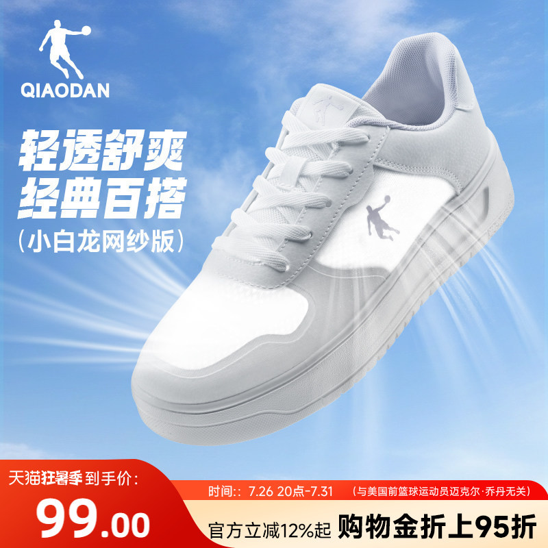Jordan Summer Breathable White Sneakers Women's 2026 New Mesh Lightweight White Air Force One Sports Shoes