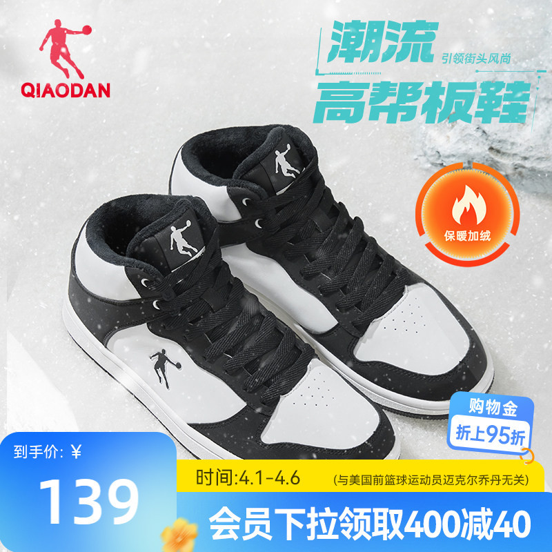Jordan Black and White Thin-Soled Student High-Top Fleece-Lined Sneakers Winter New Cotton Shoes Sports Shoes Leather Surface Warm Casual Men's Shoes Jordan Black and White Thin-Soled Student High-Top Fleece-Lined Sneakers Winter New Cotton Shoes Sports Shoes Leather Surface Warm Casual Men's Shoes