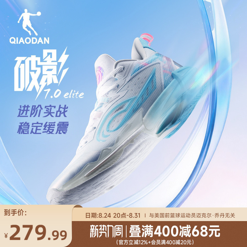 Broken Shadow 7 Elite | Jordan Men's Professional Practical Basketball Shoes 2026 New Cushioning Wear-Resistant Support Basketball Shoes