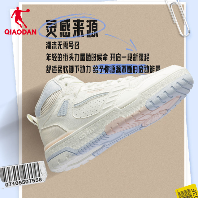 Qicheng 3.0 China Jordan sneakers for women 2024 summer new high-top leather couple shoes shoes sports shoes