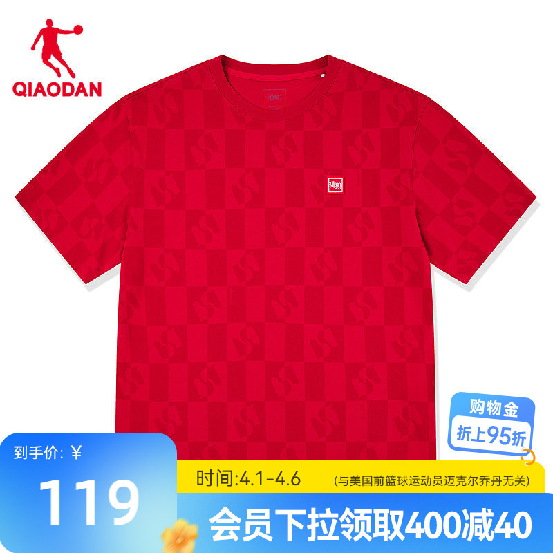 Jordan Is Getting Rich Quickly Short-Sleeved T-Shirt for Men 2026 Summer New Style Same as in the Mall New Year Zodiac Year Top
