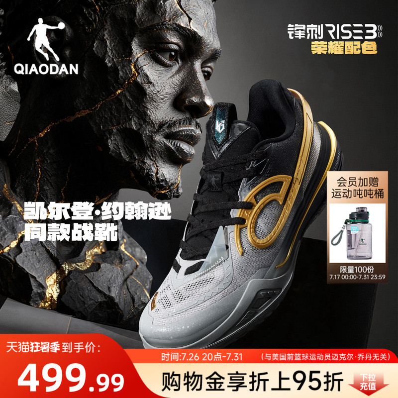 【Keldon Johnson's Same Model】Jordan Spikes Rise3 | Carbon Plate Professional Competition Basketball Shoes