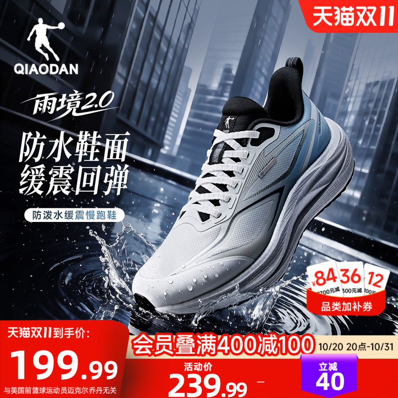 Jordan Rainland 2 Waterproof Sports Shoes Men's Shoes for Rainy Commuting in Autumn New Shock-Absorbing Non-Slip Youth Running Shoes