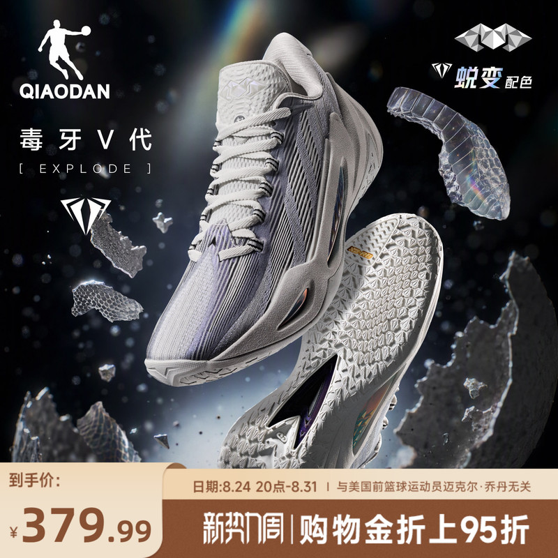 Poison Fang 5.0 | Jordan Professional Practical Basketball Shoes with Cushioning, Wear-Resistant, Rebound, High-Strength and Tough Technology Midsole Sports Shoes Poison Fang 5.0 | Jordan Professional Practical Basketball Shoes with Cushioning, Wear-Resistant, Rebound, High-Strength and Tough Technology Midsole Sports Shoes