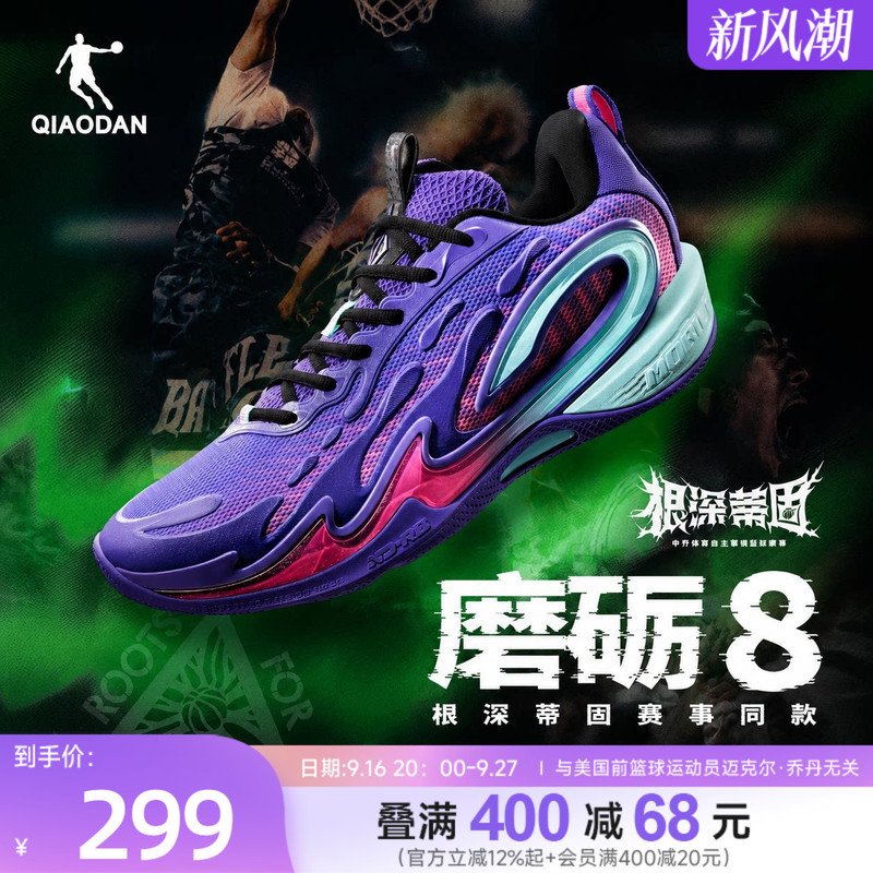 Grinding 8 | Jordan Professional Practical Basketball Shoes, Wear-Resistant, Cushioning, High-Intensity Basketball Shoes [Deep-Rooted in the Competition]