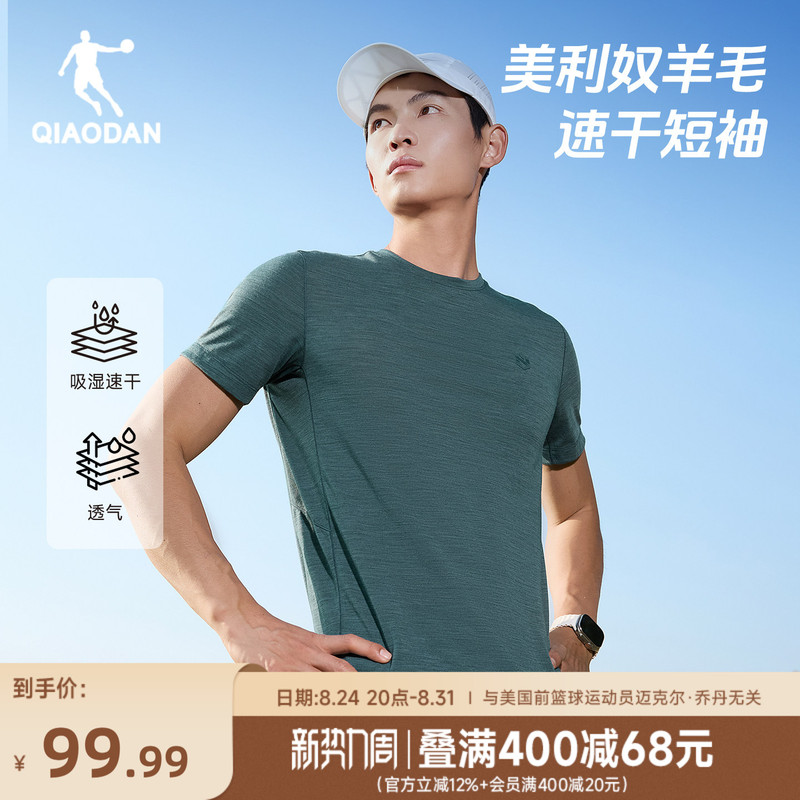 Merino Wool | Jordan Quick-Drying Short-Sleeved T-Shirt for Men 2026 Summer New Breathable and Comfortable Sports Top Merino Wool | Jordan Quick-Drying Short-Sleeved T-Shirt for Men 2026 Summer New Breathable and Comfortable Sports Top