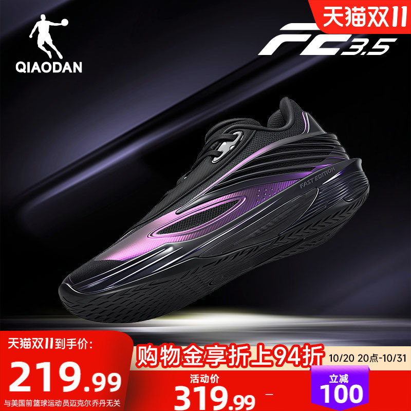 Jordan Fe3.5 | Speed Basketball Shoes for Men, Professional Practical Low-Top Rebound Shock-Absorbing Lightweight Defender Sneakers