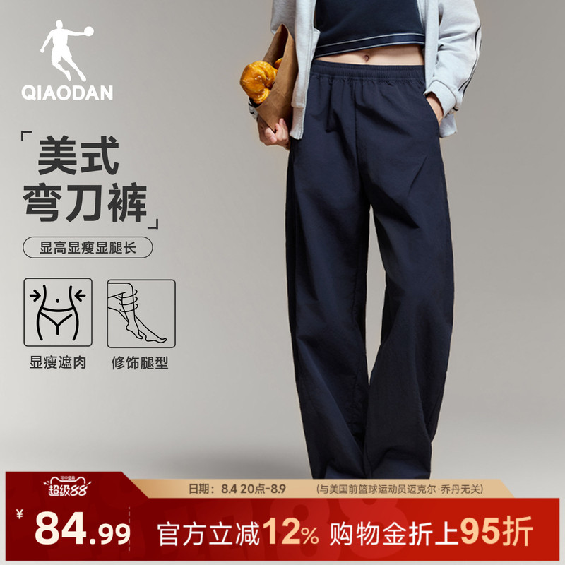 Jordan Curved-Leg Pants for Women, Loose Casual Woven Trousers, 2026 Summer New Style, Splash-Proof Banana Pants, Breathable and Comfortable Jordan Curved-Leg Pants for Women, Loose Casual Woven Trousers, 2026 Summer New Style, Splash-Proof Banana Pants, Breathable and Comfortable