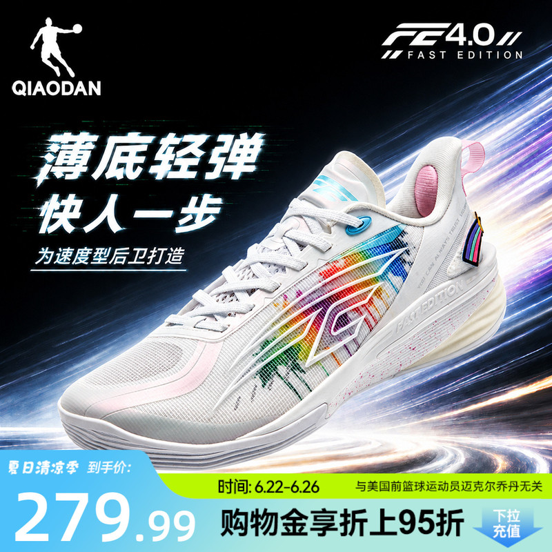 Fe4 | Jordan Professional Practical Basketball Shoes for Men, Speed-Type Defender, Rebound, Wear-Resistant, Low-Top Game Basketball Shoes