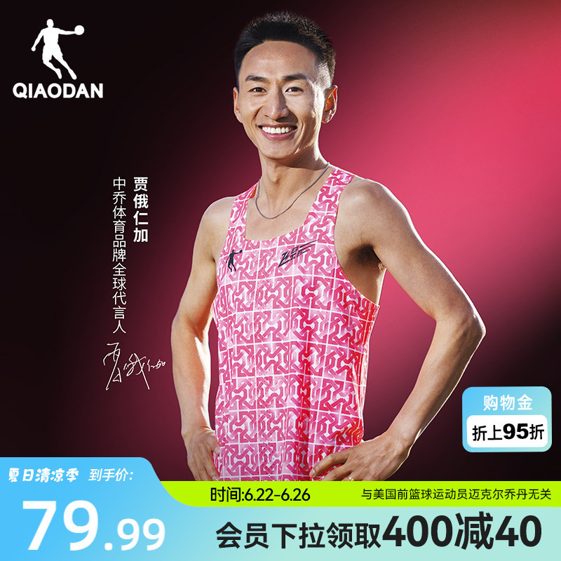 Feiying Pb4.0 Marathon Vest China Jordan Professional Sports Seamless New Sleeveless Running T-Shirt for Men Authentic