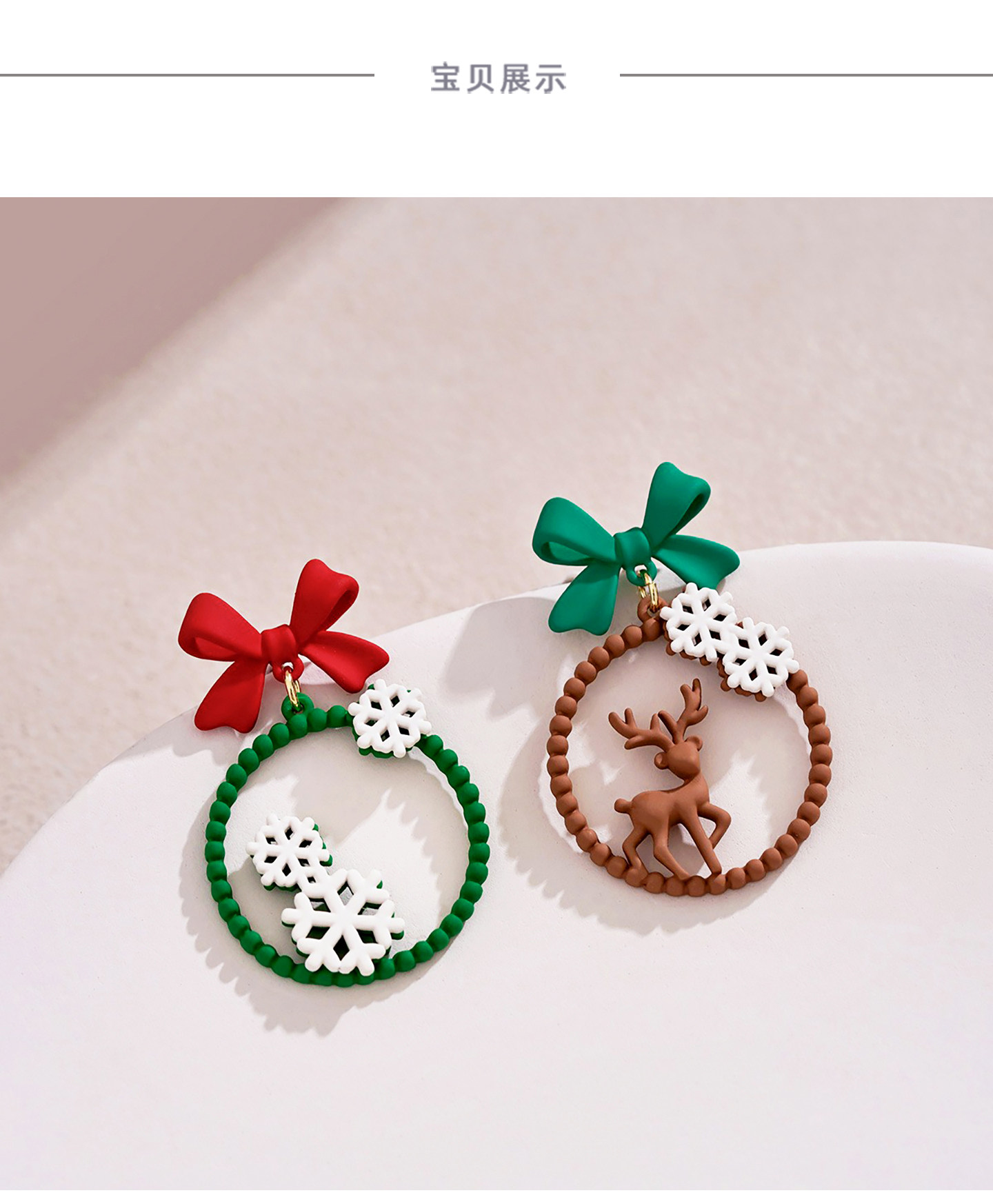 食颜派 不对称红绿蝴蝶结+圆圈+雪花麋鹿耳环 (一对装)【圣诞的可爱密码,藏在这对圆框耳饰里】