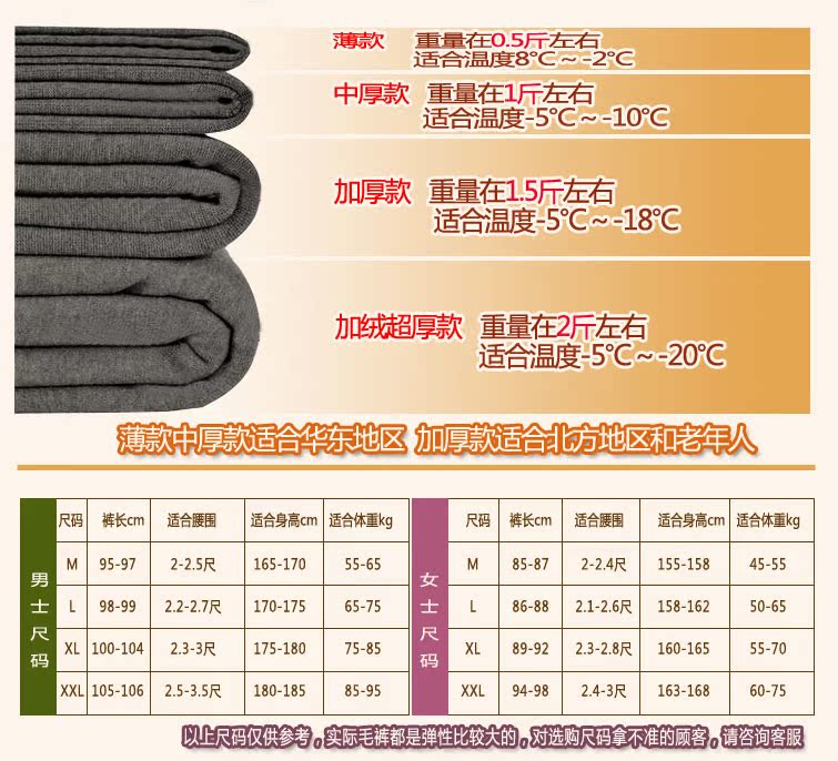 Pantalon collant Moyen-âge simple en cachemire - Ref 749240 Image 15