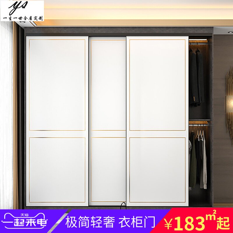 Light luxury wardrobe sliding door custom net red sliding door custom solid wood wardrobe door new sliding door sliding sliding door
