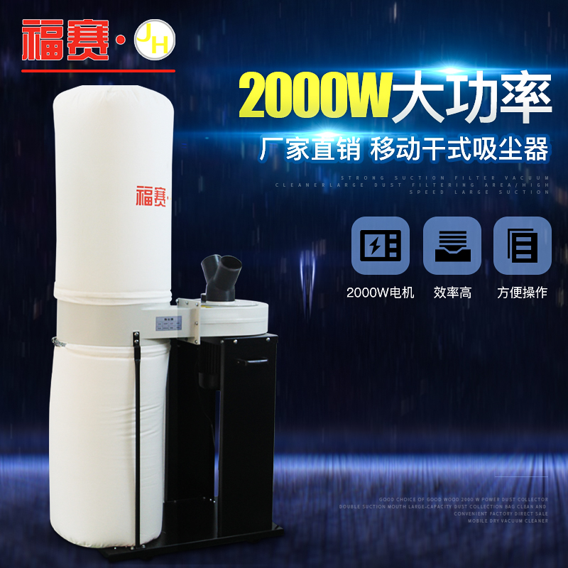 Fosai woodworking dust collector Vacuum cleaner with sawdust industrial grade small household mobile equipment bag dust blower