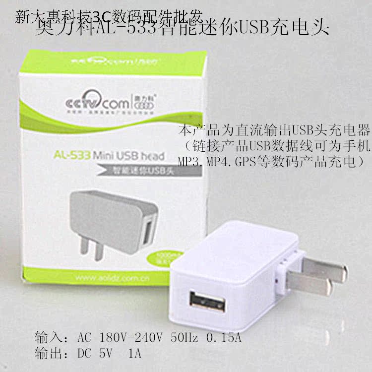 chargeur AOLEAKY - Ref 1291666 Image 11