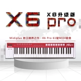 Бесплатная доставка Midiplus x8/x6 Pro Обновляемая версия MIDI -клавиатуры с клавиатурой пианино с источником звука
