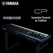 Yamaha CP73 CP88 STAGE STAGE Electric Piano 88 KEYS CP-4 CP-40 Digital steel