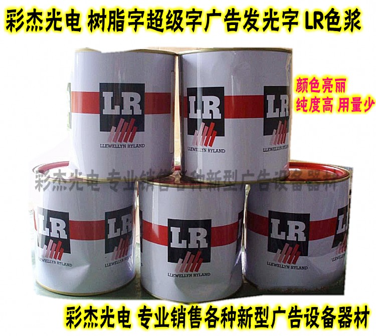 Resin Luminous Character Special LR Color Paste Sky Blue Epoxy word resin color sizing Kit PV