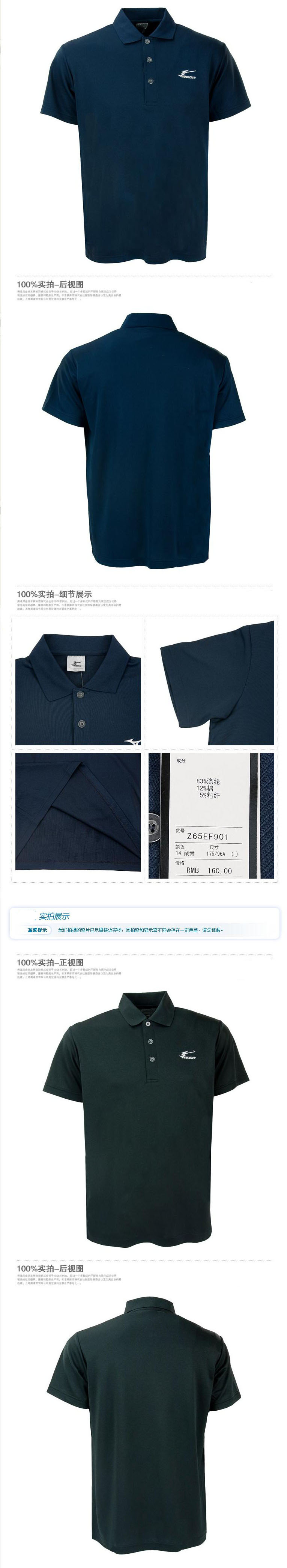 Polo sport homme eew - Ref 555677 Image 5