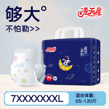 Mantianxing 7XL Pull-Up Pants, Ultra-Thin 6XL Night-Use Training Pants, 5XL Extra-Large Size All-In-One Pants, XXXXL Size Diapers