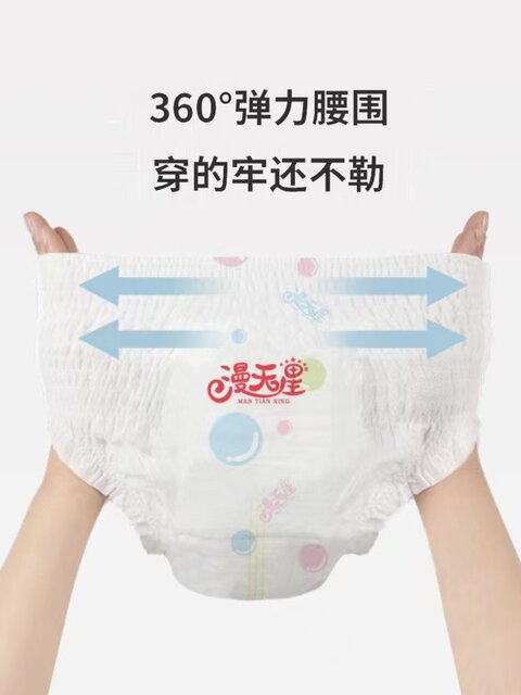 Mantianxing Teenagers Xxxxxl One-Piece Pants 4XL Full Coverage L Pull-Up Pants 3XL Ultra-Thin XL Diapers XXL Size