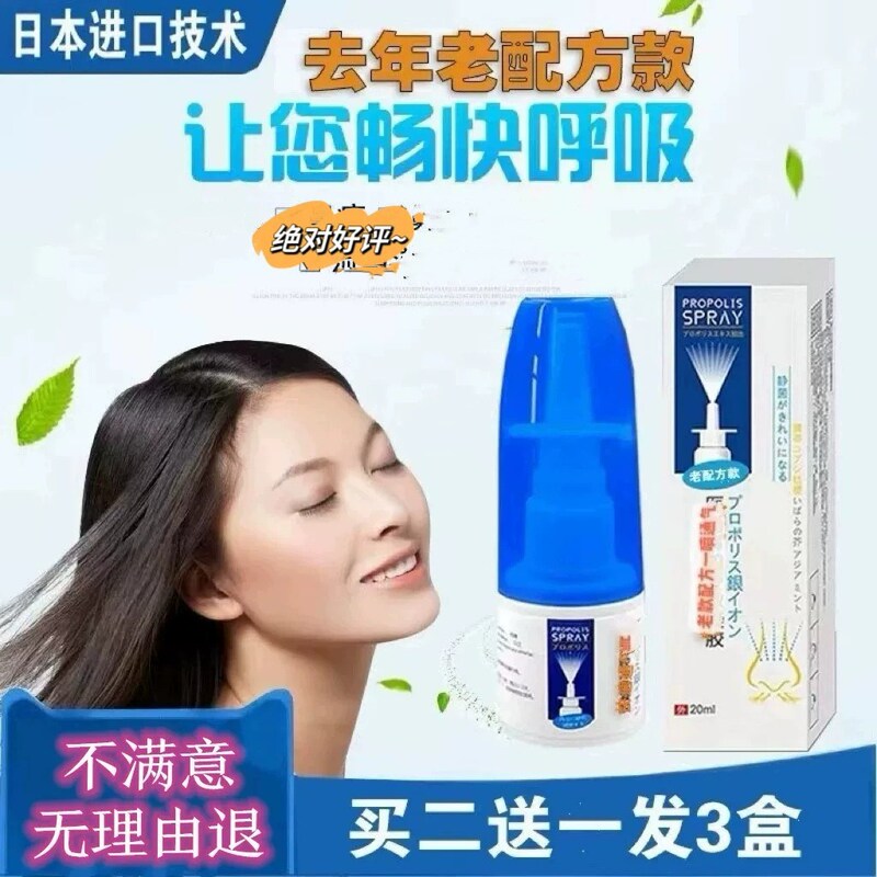 Old Model Imported Nasal Spray for Children and Adults, a Miraculous Remedy for Blocked Noses, Allergies, and Chronic Sinus Congestion