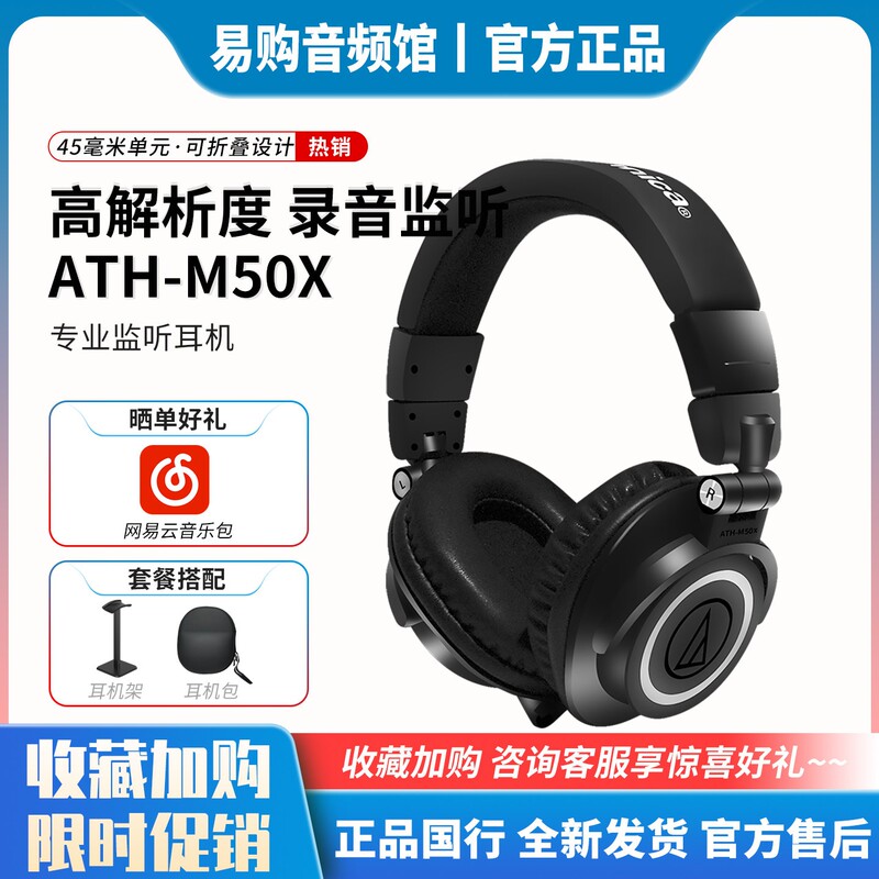 Audio-Technica Ath-M50X Professional Over-Ear Monitoring Headphones Wired Sound Card Ear-Return Dubbing High-Fidelity Hifi Audio-Technica Ath-M50X Professional Over-Ear Monitoring Headphones Wired Sound Card Ear-Return Dubbing High-Fidelity Hifi