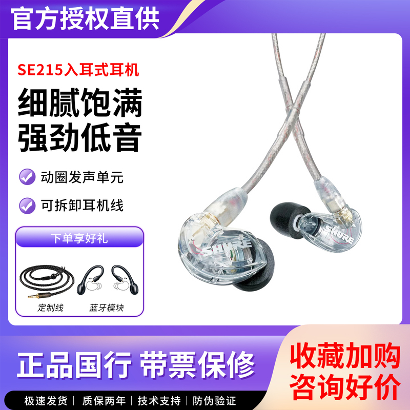 Shure Se215 In-Ear Wired Gaming Music Hifi Monitoring Earbuds Donk Same Model Headphones Shure Se215 In-Ear Wired Gaming Music Hifi Monitoring Earbuds Donk Same Model Headphones
