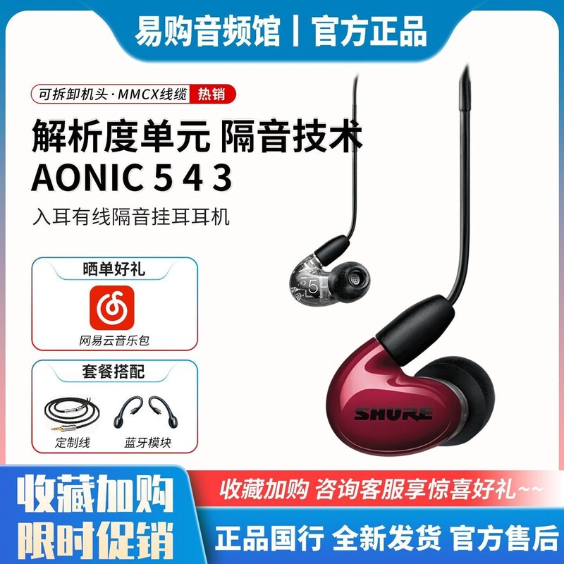 Shure Aonic5 4 3 Sports Hifi Earphones In-Ear Dynamic Bluetooth Music Earbuds with Microphone