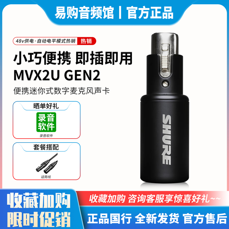 Shure Mvx2U Portable Digital Audio Xlr Microphone Interface Recording Equipment Plug and Play Shure Mvx2U Portable Digital Audio Xlr Microphone Interface Recording Equipment Plug and Play