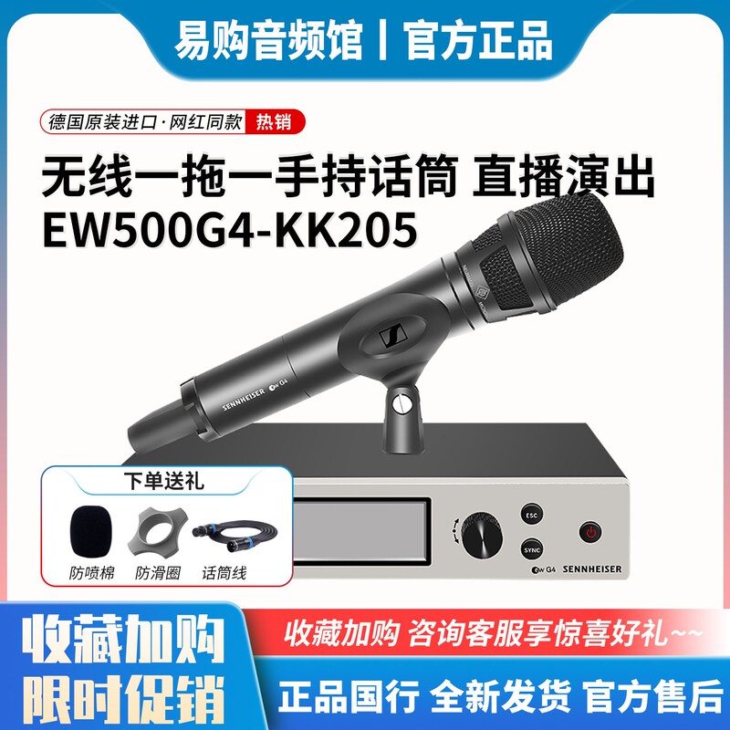 Sennheiser Ew500G4-Kk205 Wireless Microphone Professional Stage Handheld Microphone Sound Card Equipment Universal