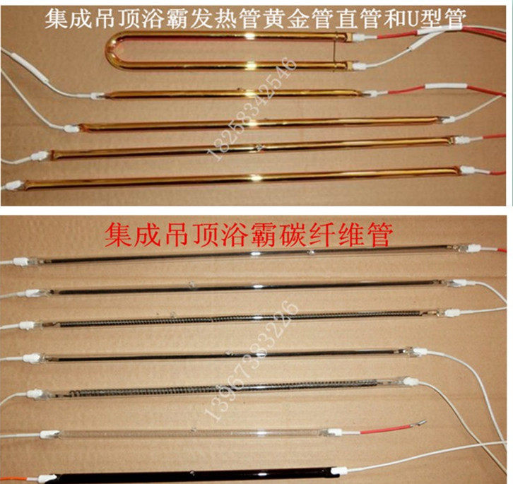 Integrated ceiling infrared carbon fiber bath heater heating tube electric heating tube heating tube U-shaped gold tube