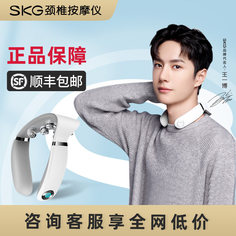 Wang Yibo's official cervical vertebrae massage G7 simulation physics push the neck seventh generation of the neck