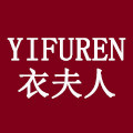 YIFUREN衣夫人轻奢定制女装