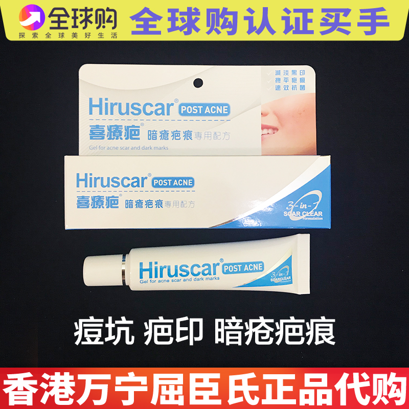 Brand Authorisation Happy Healing scar Hiruscar Acne repair gel 10g dark sore to pimple acne potholes Acne Scars